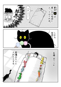 【漫画】『うちの猫は様子がおかしい。まとめ③』1（筆坊日記さん提供）