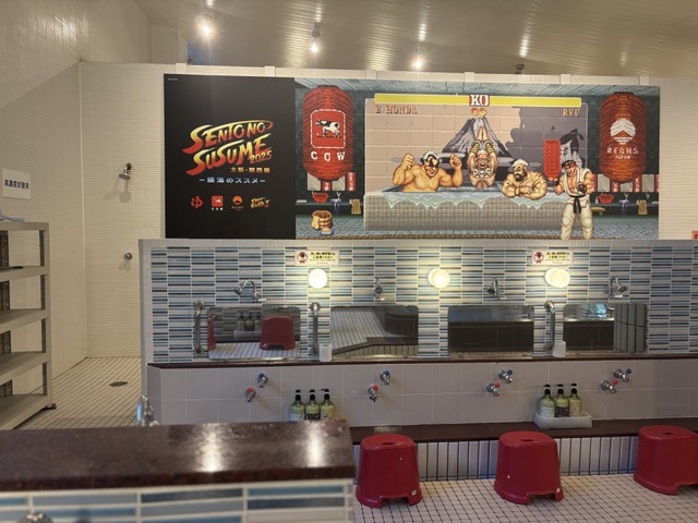 闘いをやめて、みんなでお風呂です