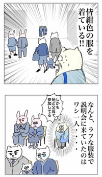 【漫画】『幼稚園入園になんとか漕ぎ着けた話』5（Aやんさん提供）