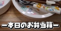 反抗期の娘には“離乳食弁当”で対抗！／鬼瓦オタカさん（@onigawara.otaka）提供※画像はトリミングしています
