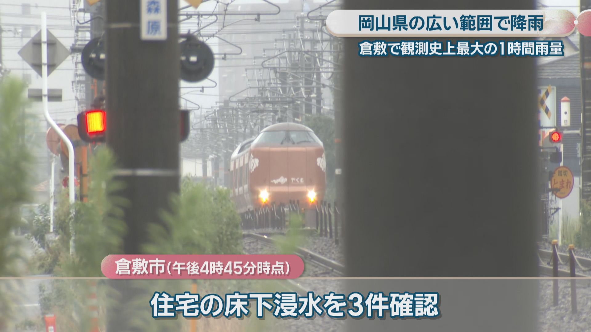 岡山 市 天気 1 時間