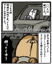 【漫画】『走れハハ（母）ス』6（ゆう｜ノープロブレムキャットさん提供）