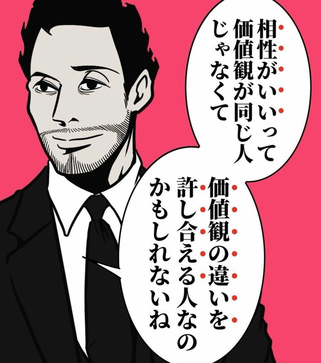 価値観の違いを許し合えることが相性（B.B軍曹さん提供）