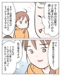 【漫画】『双子は得よね～』6（サヤ山サヤさん提供）