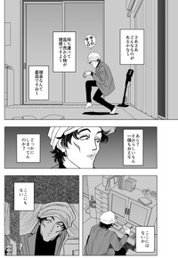 【漫画】『泥棒に入った男と女家主の話』2　© 蒼崎渚
