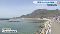 紫雲出山　三豊市詫間町大浜