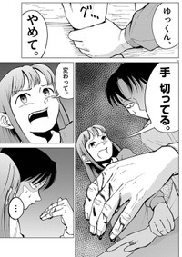 【漫画】『俺は絶対病気じゃない！』19　Ⓒ依和尾阿弥／小学館