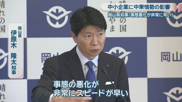 岡山県／伊原木隆太 知事