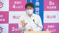 岡山県／伊原木隆太　知事
