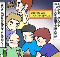 若者たちがおじさんを介抱（あやこさん提供）