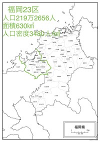 ちなみに福岡は…（しまがわさん提供）