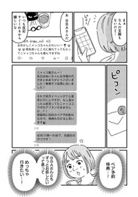 【漫画】『女の人生に整形って必要ですか？』5©️パチ美、金子べら/新潮社