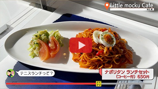 #783リトルモックカフェ