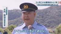 岡山西警察署／大内栄治 地域安全官