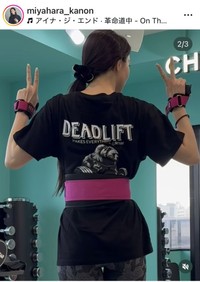 宮原華音のインスタグラム＠miyahara_kanonより