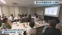 川島コミュニティセンター　高松市川島本町　29日