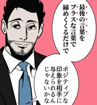 最後はポジティブに（B.B軍曹さん提供）