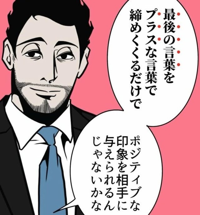 最後はポジティブに（B.B軍曹さん提供）