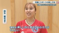 全日本選手権で優勝経験／麻生麗名 選手