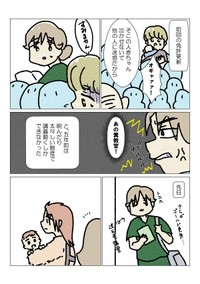 【漫画】『私が免許センターの教官が嫌いな訳』1（なかじょんさん提供）