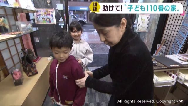 子どもたちが助けを求める子ども110番の家で訓練 仙台・若林区