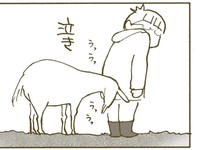 1日会えないだけでこの悲しみよう（くるねこ大和さん提供）