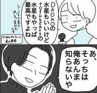 自分の知らない事はあっさり無視（ピリきゅうちゃんさん提供）