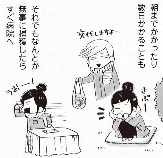 「まんがで読む はじめての保護猫」から