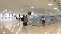 地球環境問題について考える絵画・イラスト展