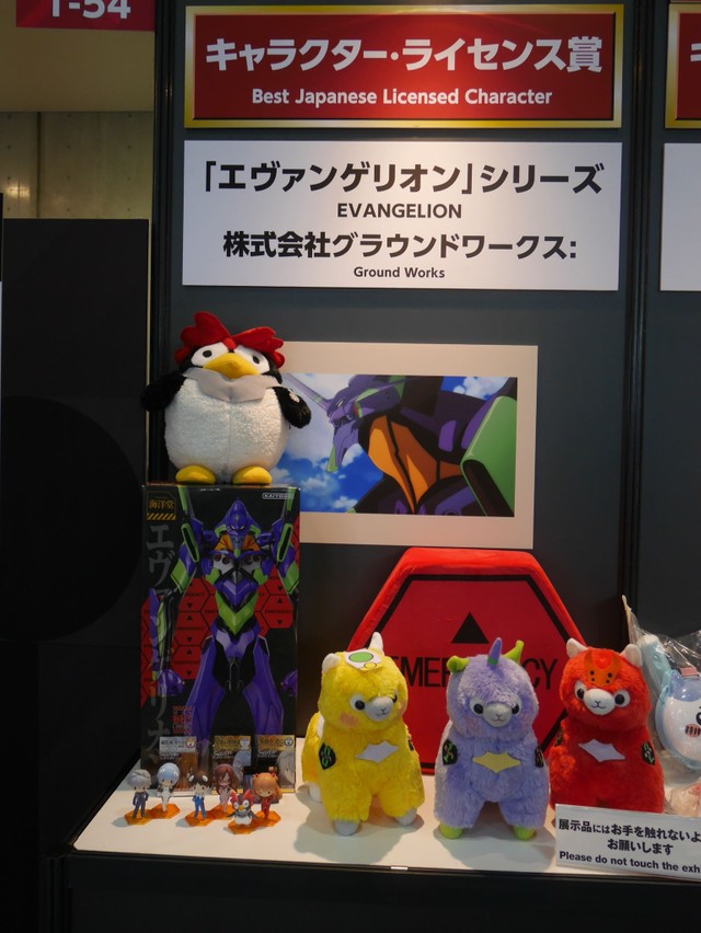 キャラクター・ライセンス賞に輝いた「『エヴァンゲリオン』シリーズ」