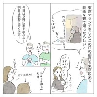 【漫画】『母がパワフルすぎて謎すぎる』9（いとりさん提供）