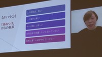 シンポジウムに登壇したWill Lab代表取締役