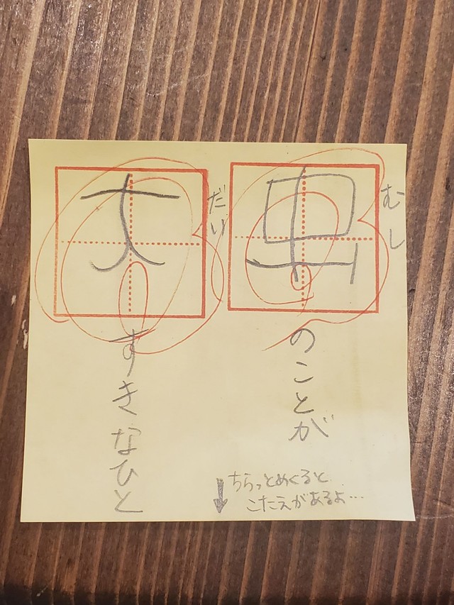 まだ習っていない漢字の場合は裏に答えを／かまきり（@wagpon）さん提供
