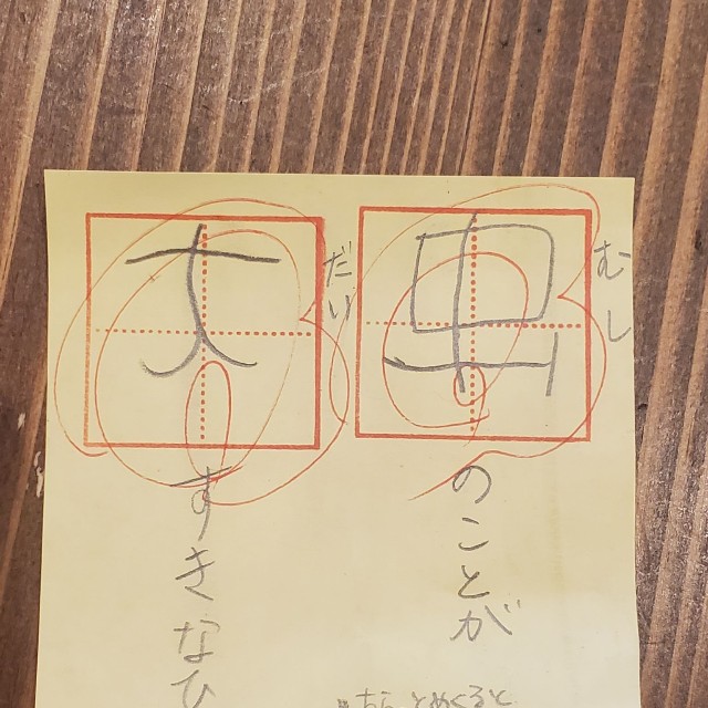 まだ習っていない漢字の場合は裏に答えを／かまきり（@wagpon）さん提供
