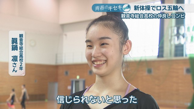 眞鍋凛さん