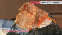 シクタンの豚キムチ1個　500円