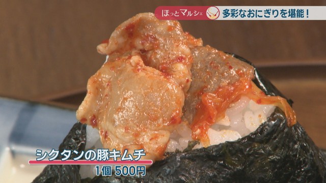 シクタンの豚キムチ1個　500円