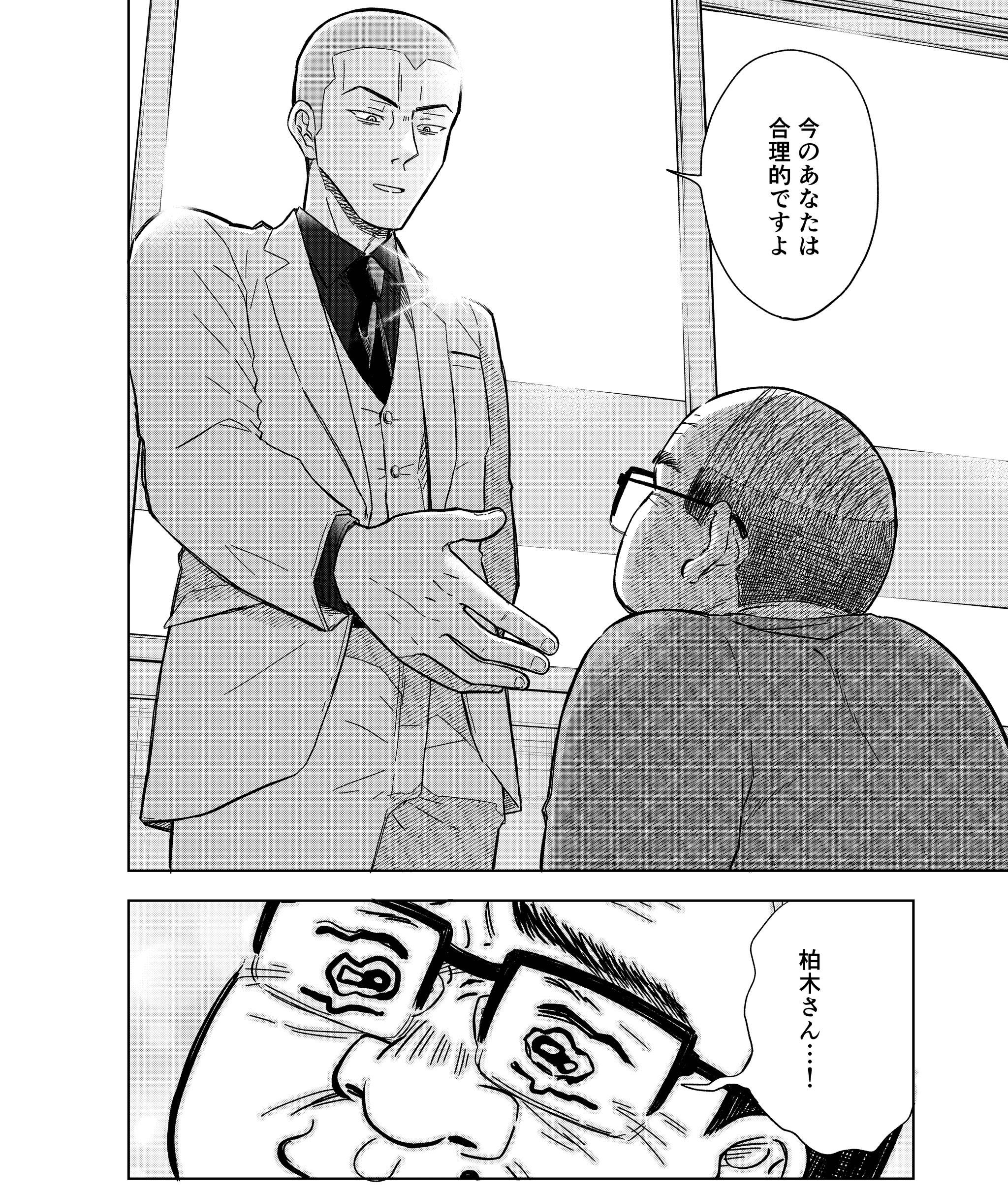 柏木からの握手に目が潤む（井原タクヤさん提供）