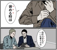 【漫画】『相手を動かす夫の伝え方』7（B.B軍曹さん提供）