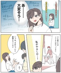 【漫画】『ワンオペを覚悟したプールで夫に惚れ直した話』2（にぃまるさん提供）