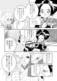 【漫画】『あおのたつき』53　(C)安達智／マンガボックス