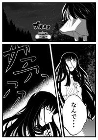 【漫画】『山にいるモノ』8（青墨巴さん提供）