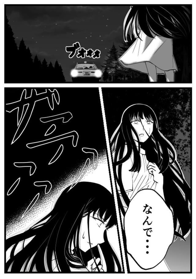 【漫画】『山にいるモノ』8（青墨巴さん提供）
