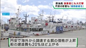 燃料費の高騰　漁業者にもダメージ　政府の支援に期待を寄せる