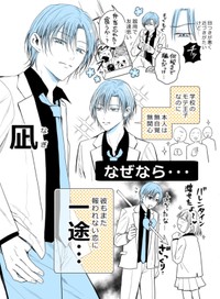 【漫画】『当て馬同士の恋』2（生駒さくらさん提供）