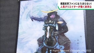 人気クリエーターが描く伊達政宗公　仙台城址でイラスト展