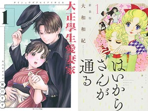 オリクスとクレイク | マーガレット・アトウッド, Margaret