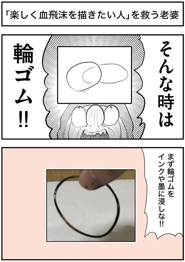 【漫画】『「楽しく血飛沫を描きたい人」を救う老婆』1（ごりまつさん提供）