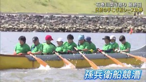 宮城・石巻市最大の祭り「石巻川開き祭り」　孫兵衛船競漕　多くの人でにぎわう
