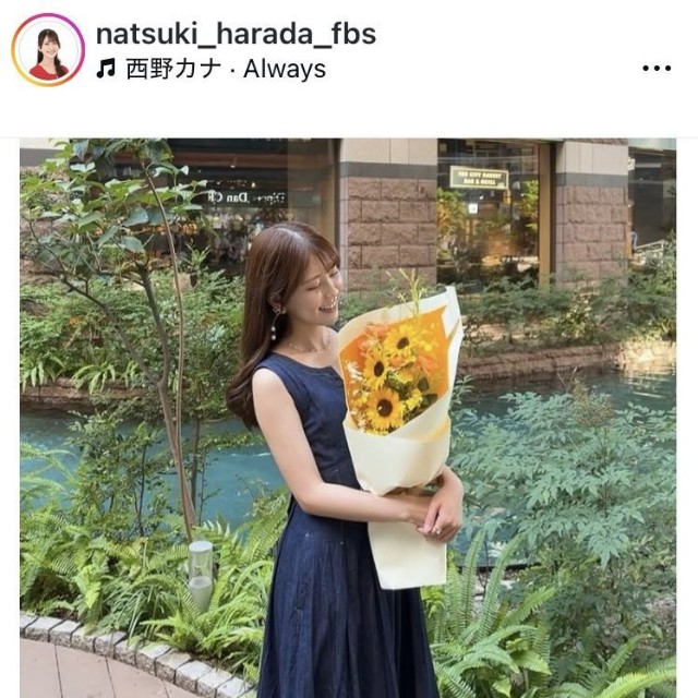 原田菜月アナウンサーのインスタグラム＠natsuki_harada_fbsより